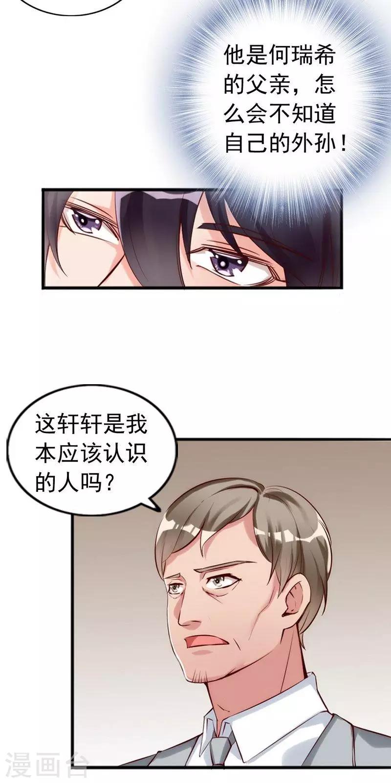 第12话 阿姨你很穷吗？-第13话