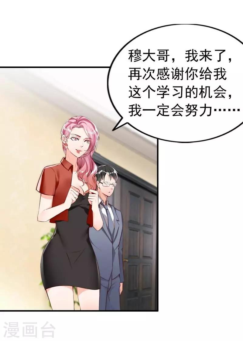 第12话 阿姨你很穷吗？-第13话