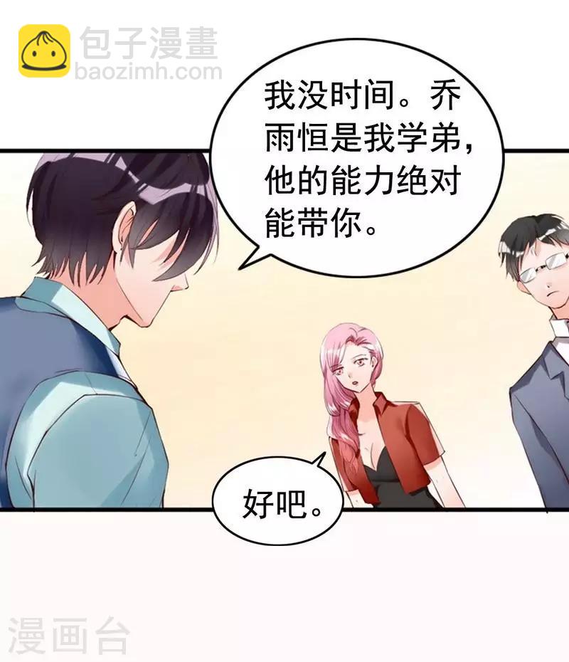 第12话 阿姨你很穷吗？-第13话