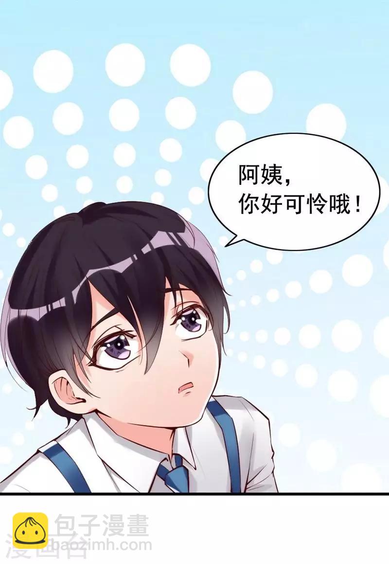 第12话 阿姨你很穷吗？-第13话