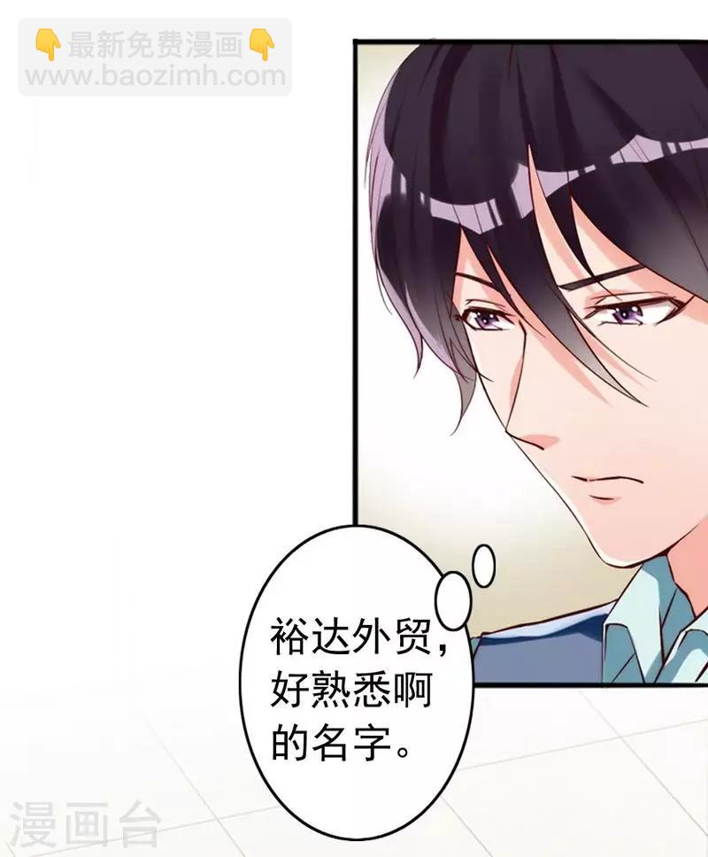 第12话 阿姨你很穷吗？-第13话