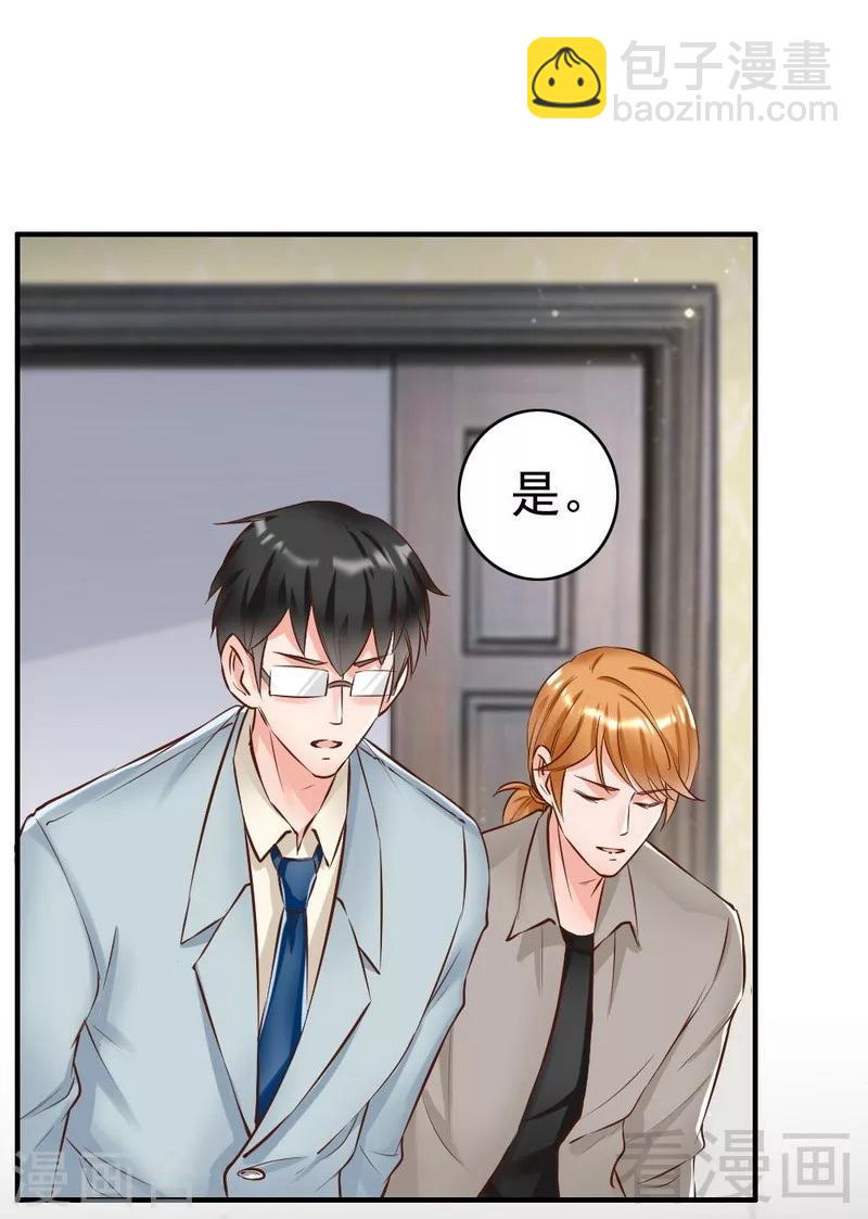 第119话 凭什么决定我的人生？-第121话