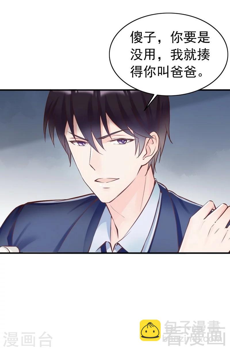 第119话 凭什么决定我的人生？-第121话