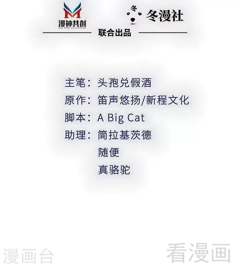 第119话 凭什么决定我的人生？-第121话