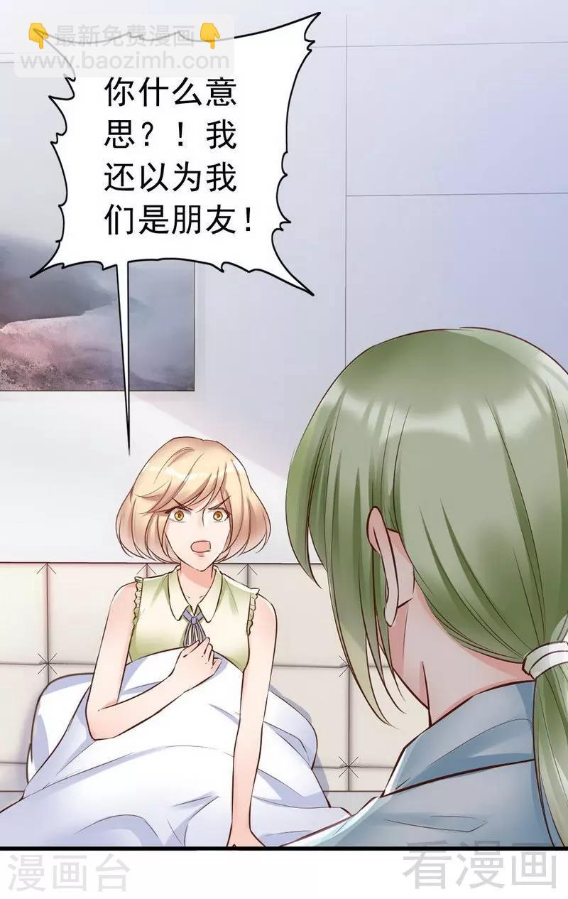 第119话 凭什么决定我的人生？-第121话