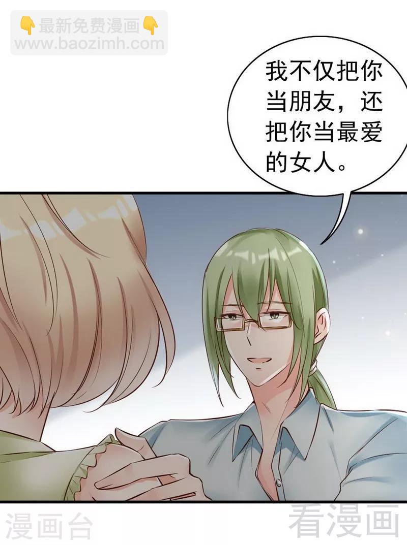 第119话 凭什么决定我的人生？-第121话