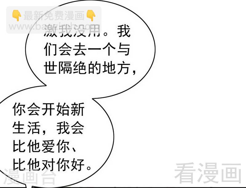第119话 凭什么决定我的人生？-第121话