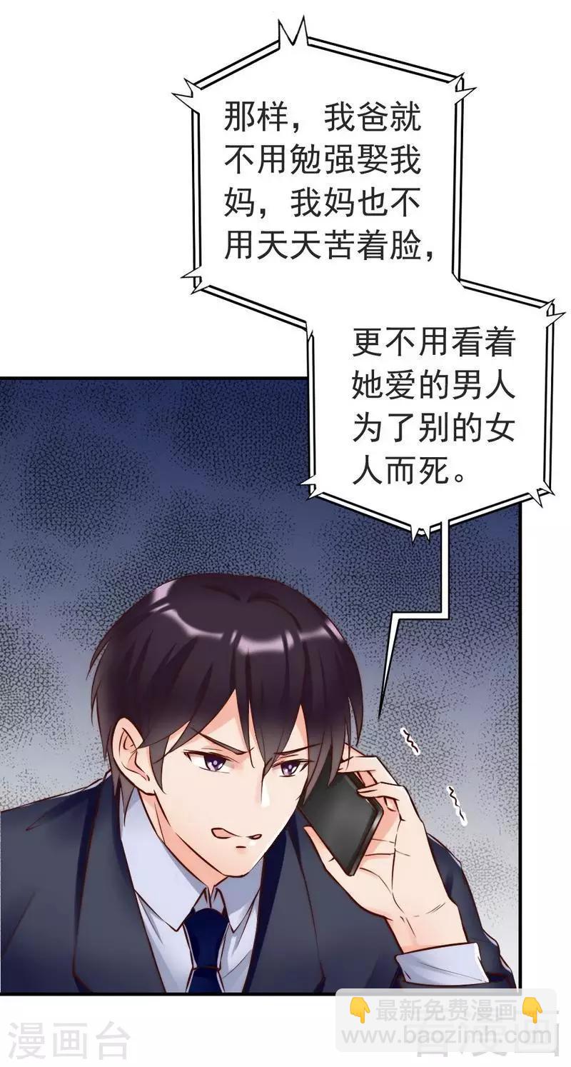 第119话 凭什么决定我的人生？-第121话