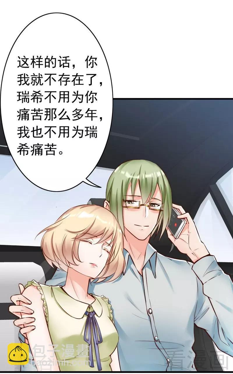 第119话 凭什么决定我的人生？-第121话