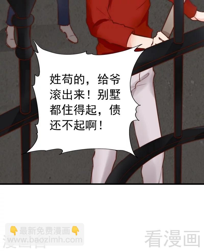 第121话 放开她？不可能-第123话