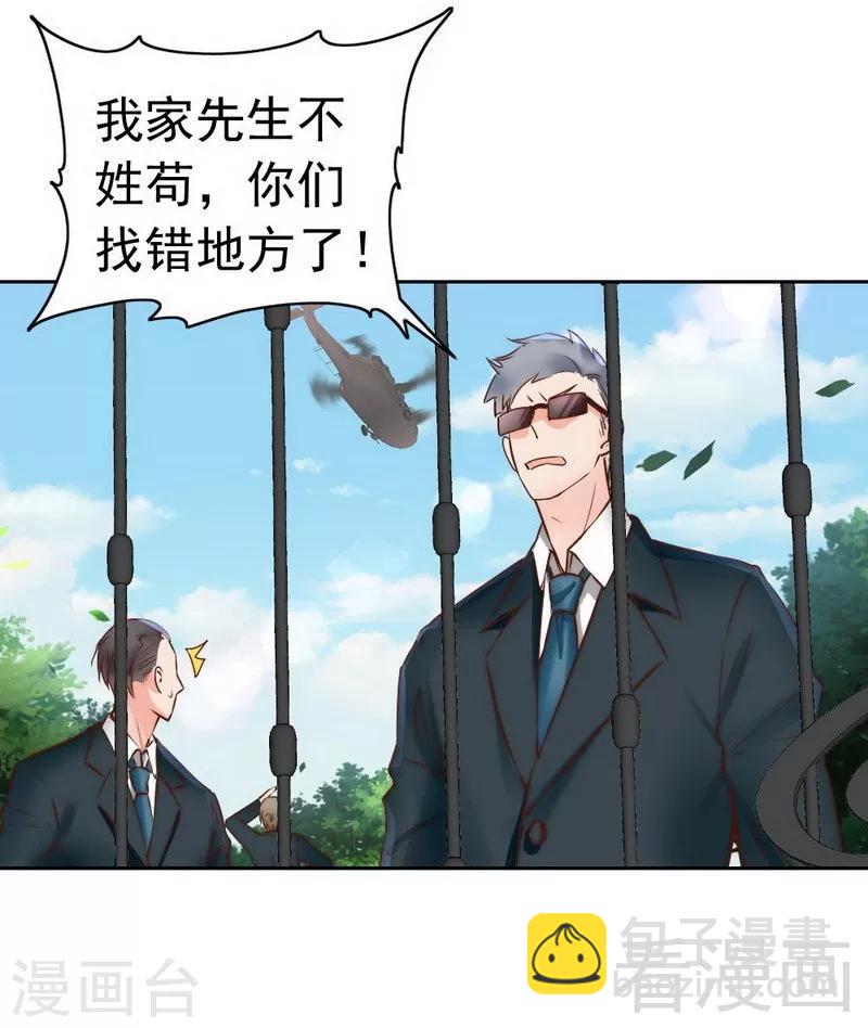 第121话 放开她？不可能-第123话