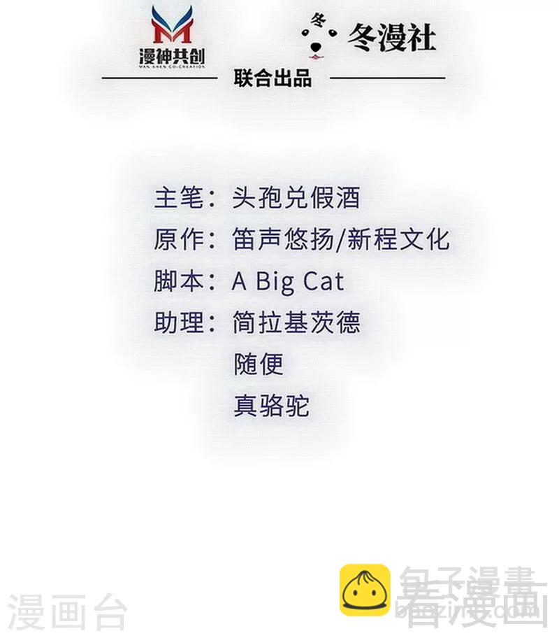 第121话 放开她？不可能-第123话