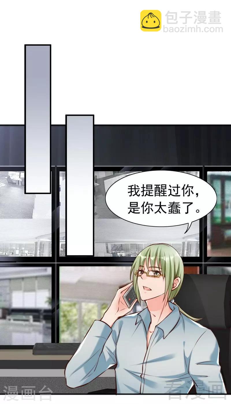 第121话 放开她？不可能-第123话