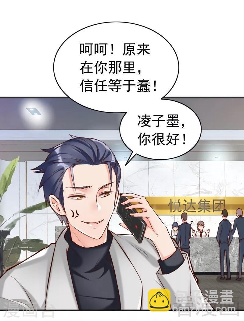 第121话 放开她？不可能-第123话