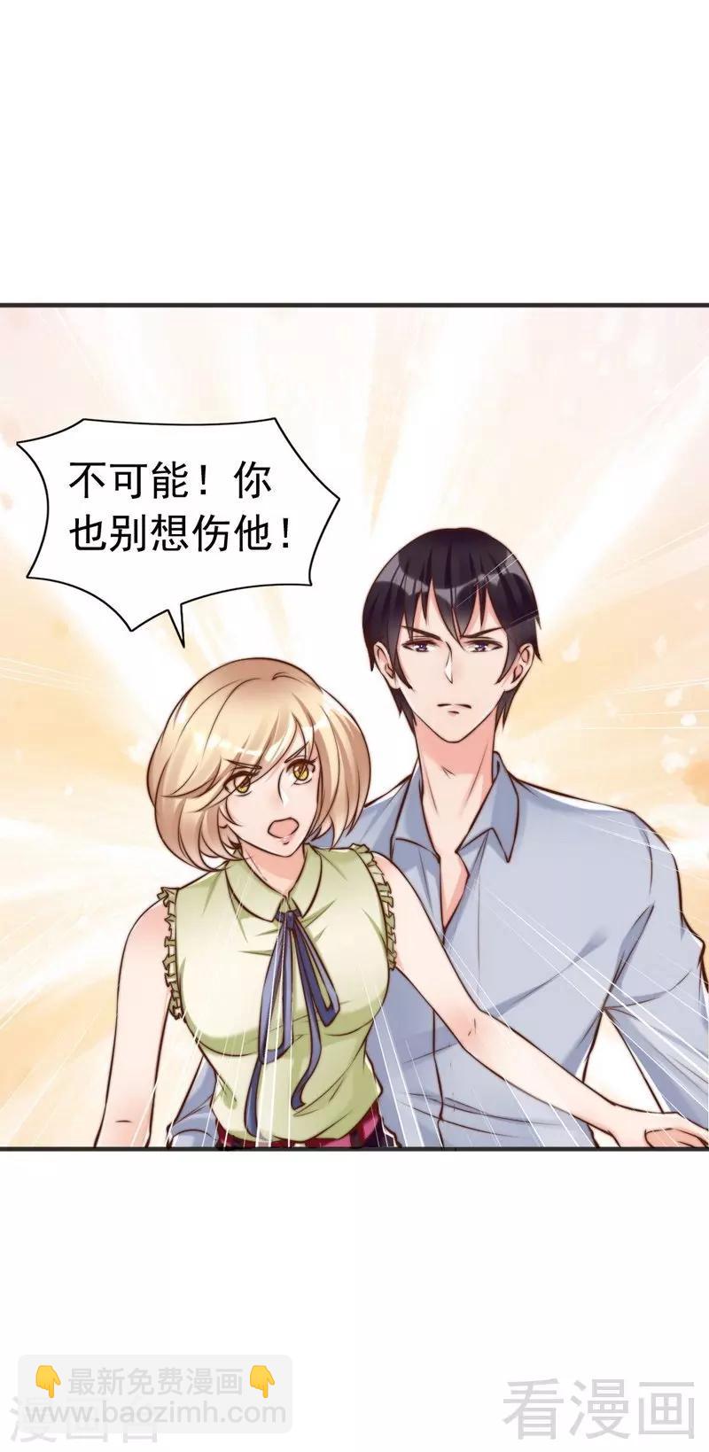 第121话 放开她？不可能-第123话