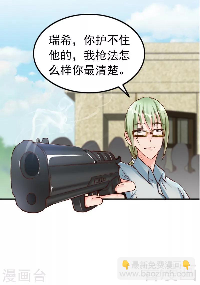 第121话 放开她？不可能-第123话