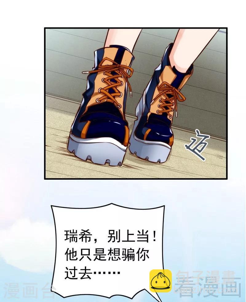 第121话 放开她？不可能-第123话