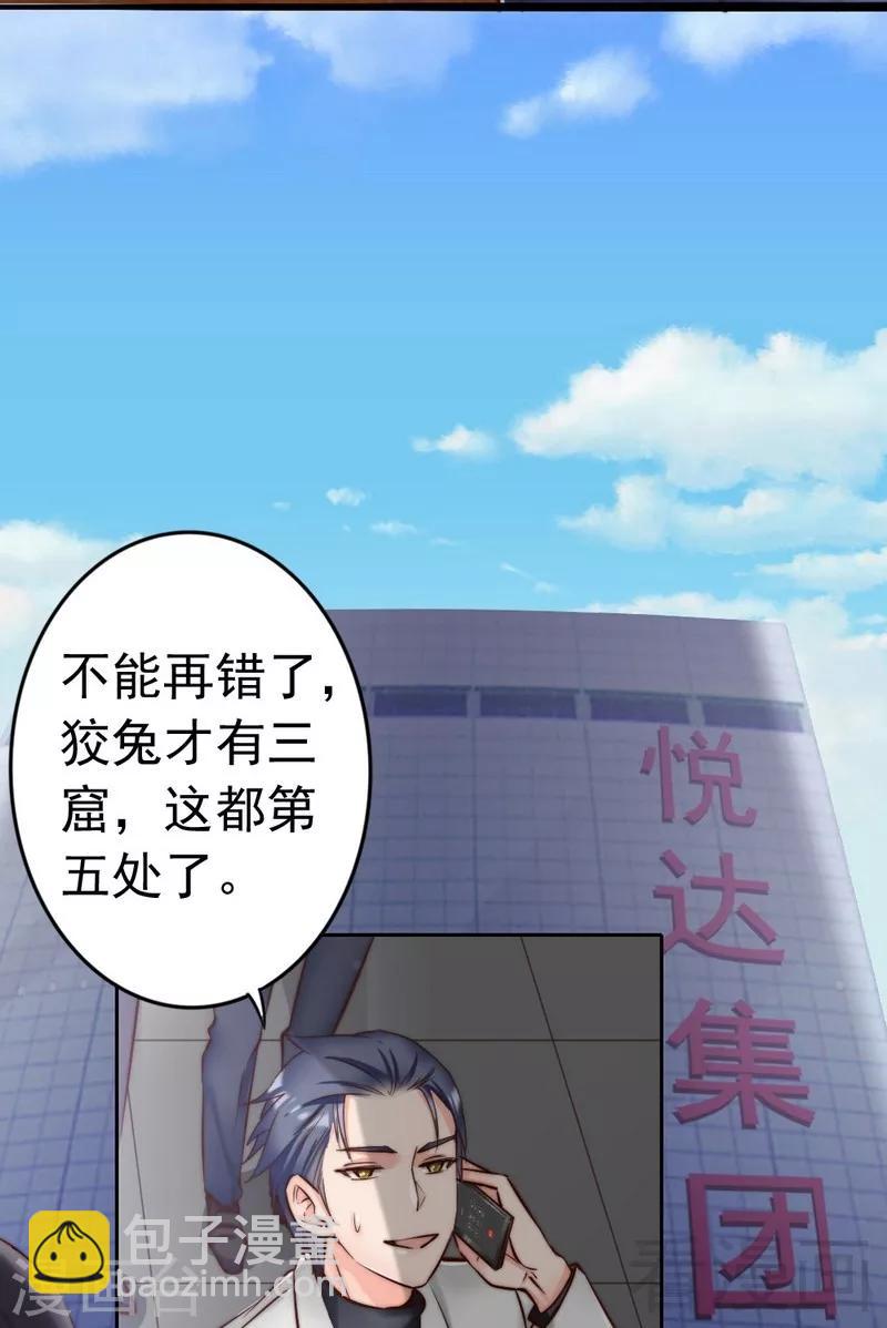 第121话 放开她？不可能-第123话