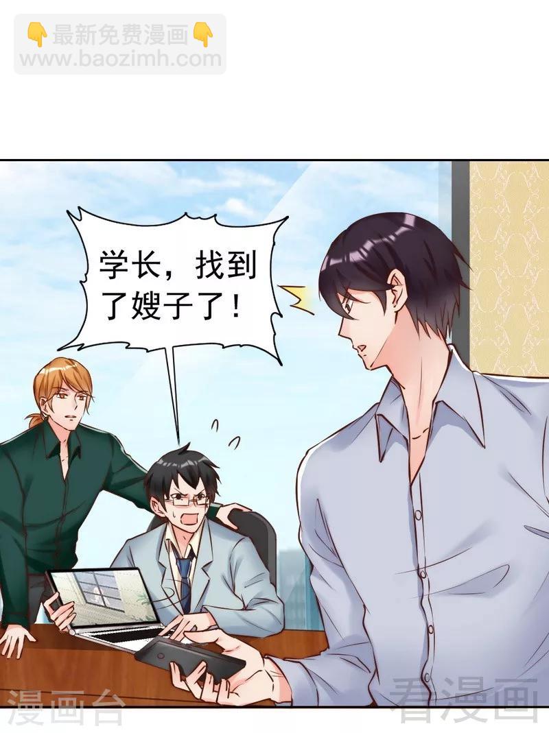 第121话 放开她？不可能-第123话