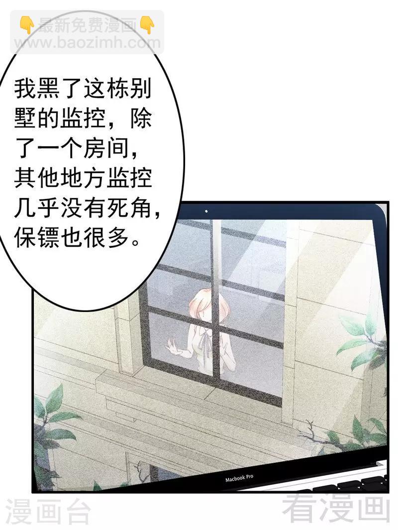 第121话 放开她？不可能-第123话