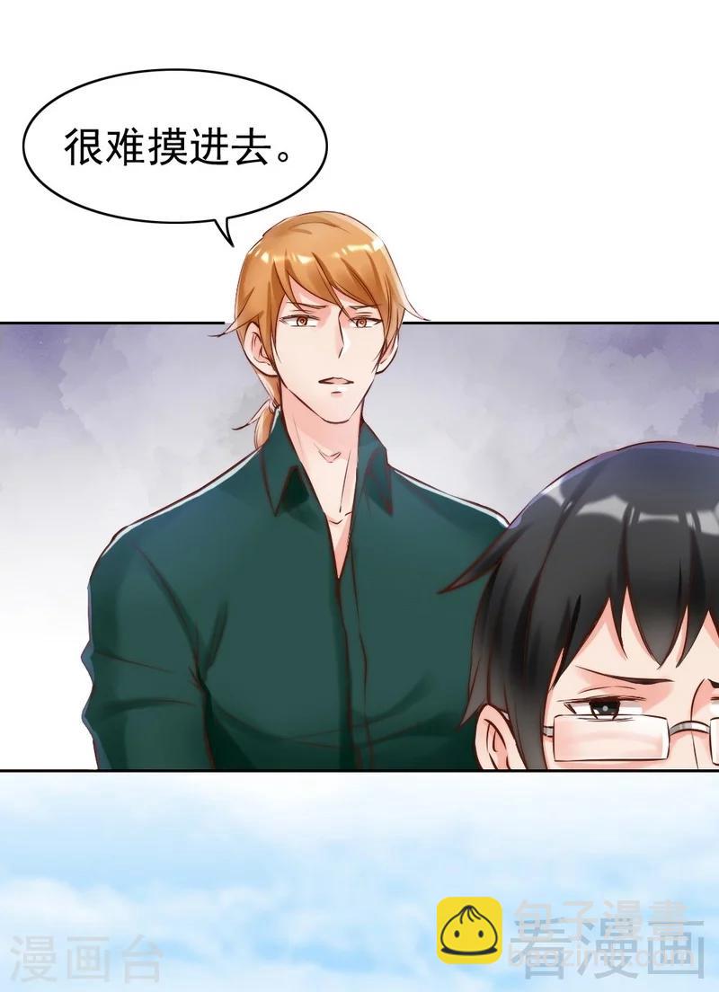 第121话 放开她？不可能-第123话