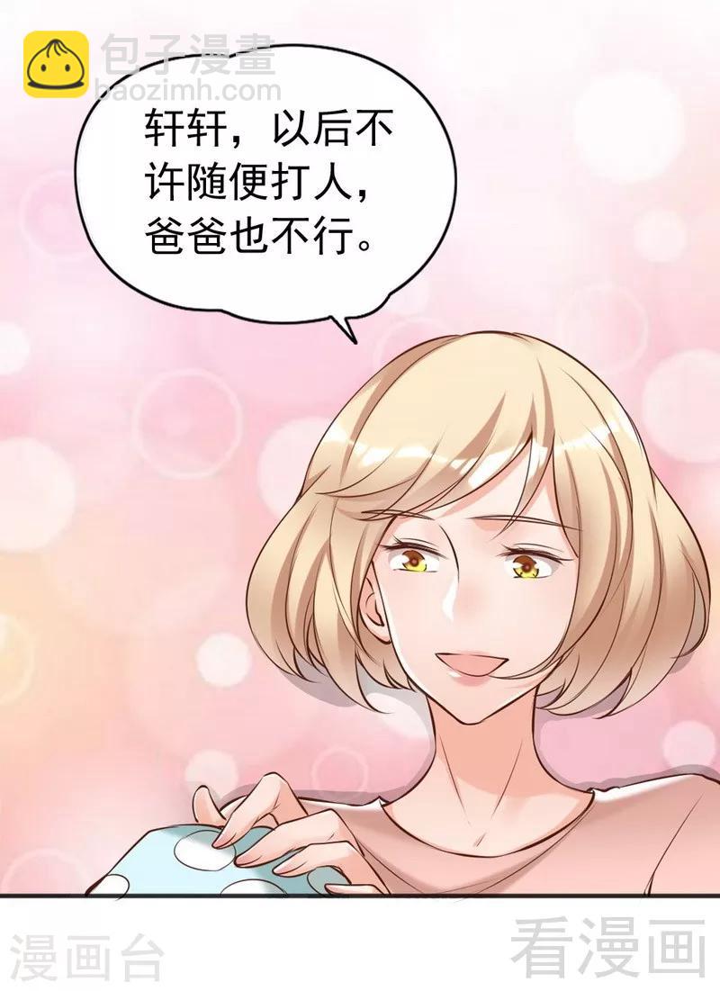 第123话 各得其所-第125话