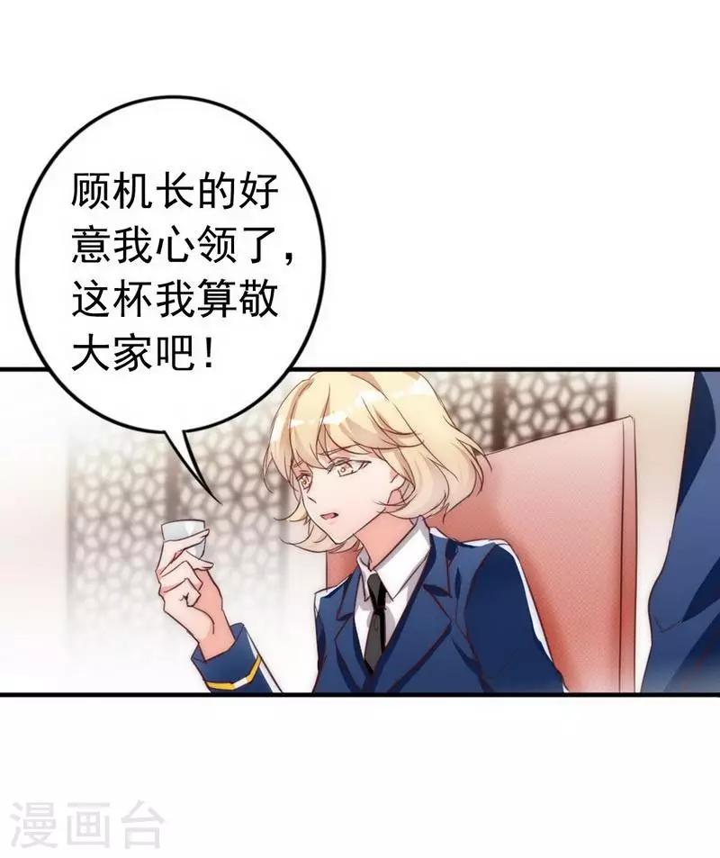 第14话  男人的声音？-第15话
