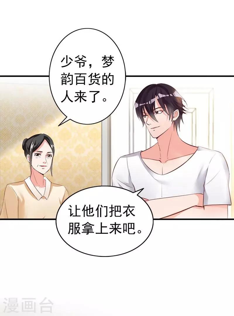 第16话 你这么急着离开我？-第17话