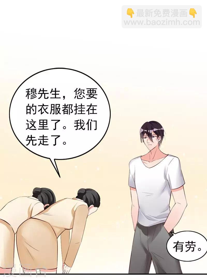 第16话 你这么急着离开我？-第17话
