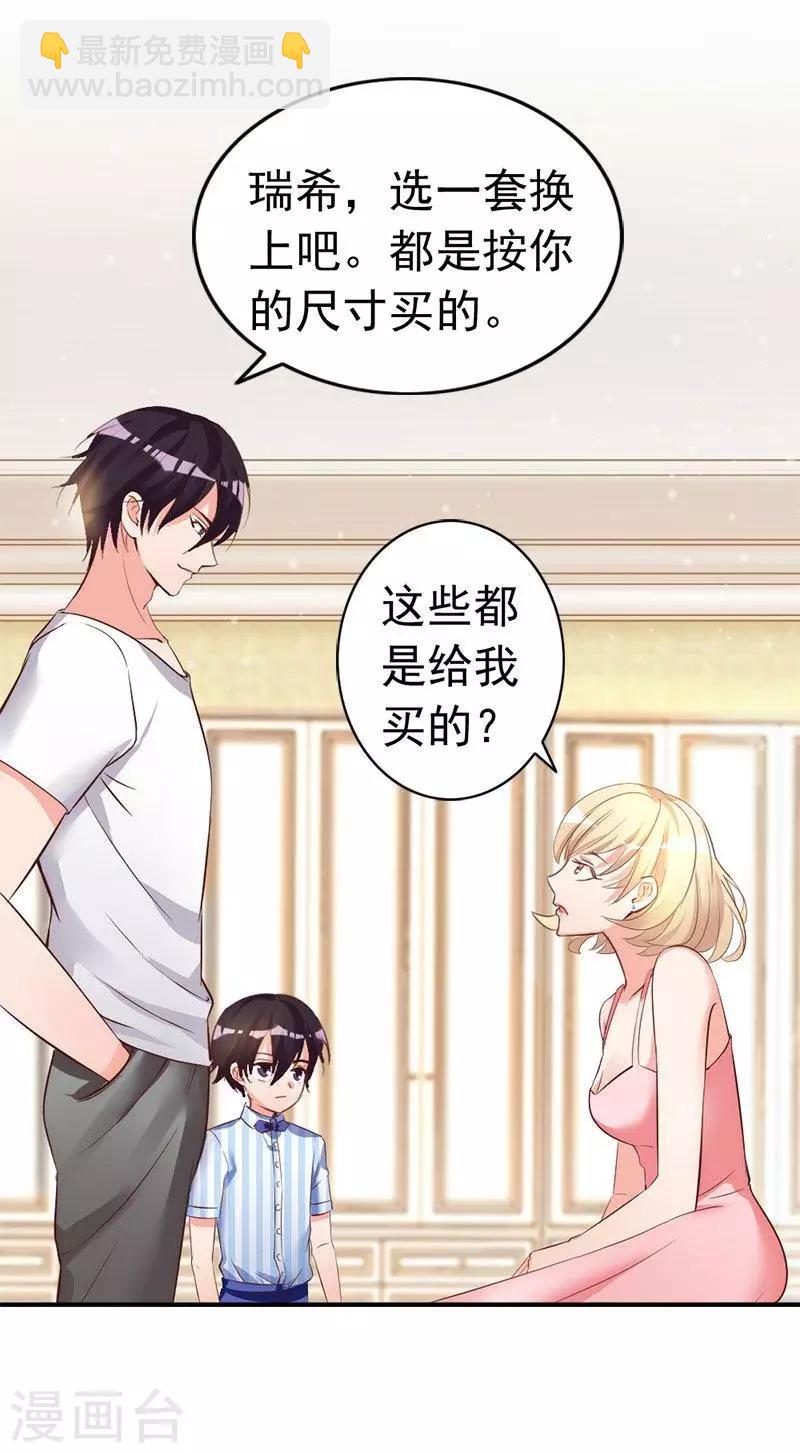 第16话 你这么急着离开我？-第17话