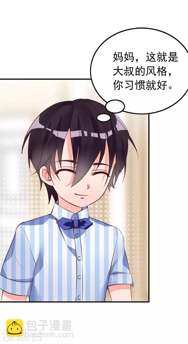 第16话 你这么急着离开我？-第17话
