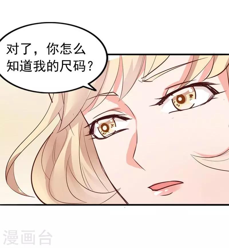 第16话 你这么急着离开我？-第17话