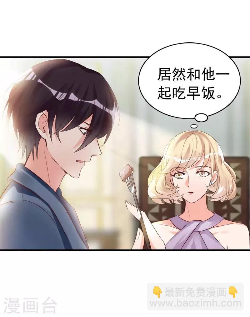 第16话 你这么急着离开我？-第17话