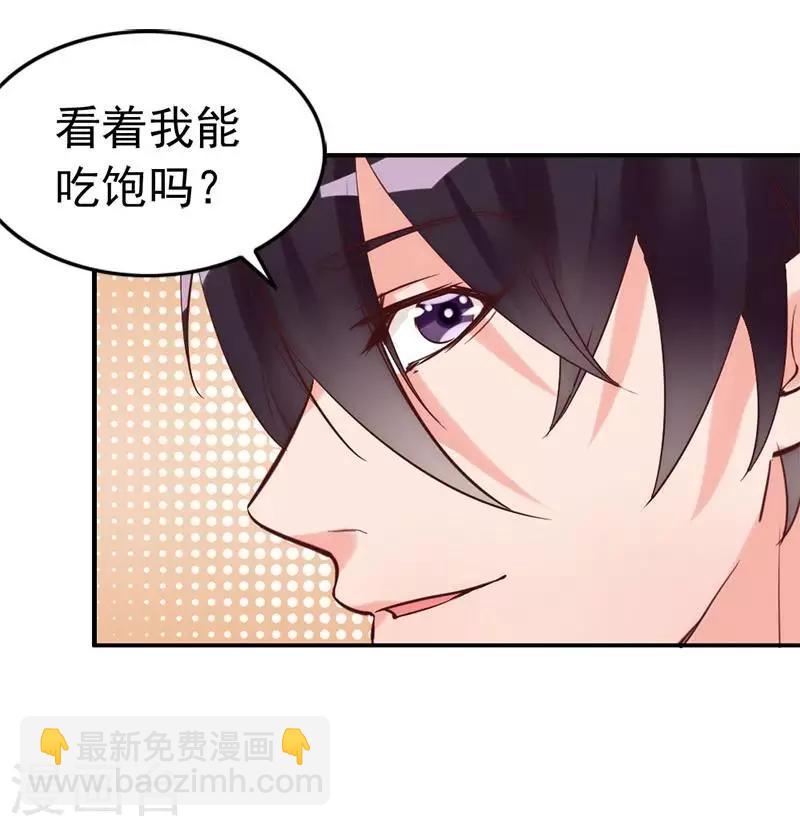 第16话 你这么急着离开我？-第17话