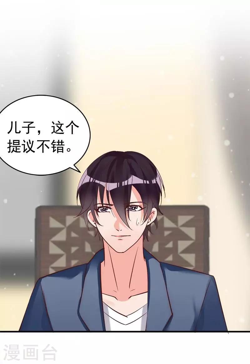 第16话 你这么急着离开我？-第17话