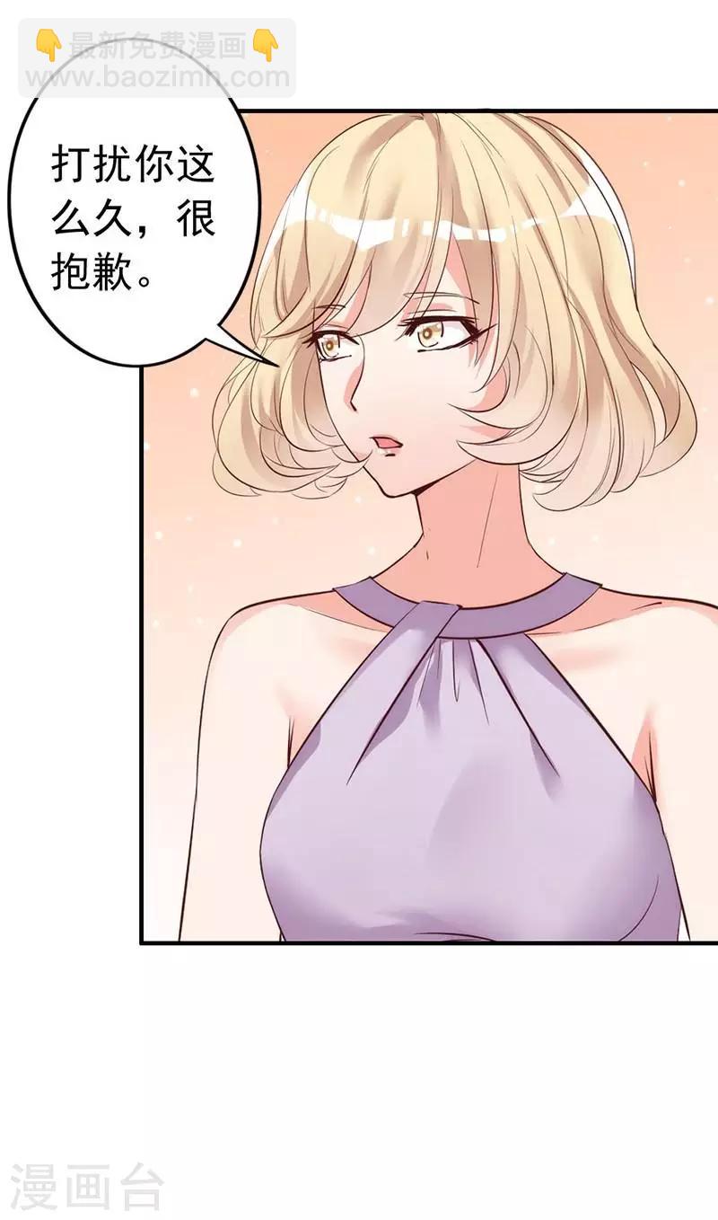 第16话 你这么急着离开我？-第17话