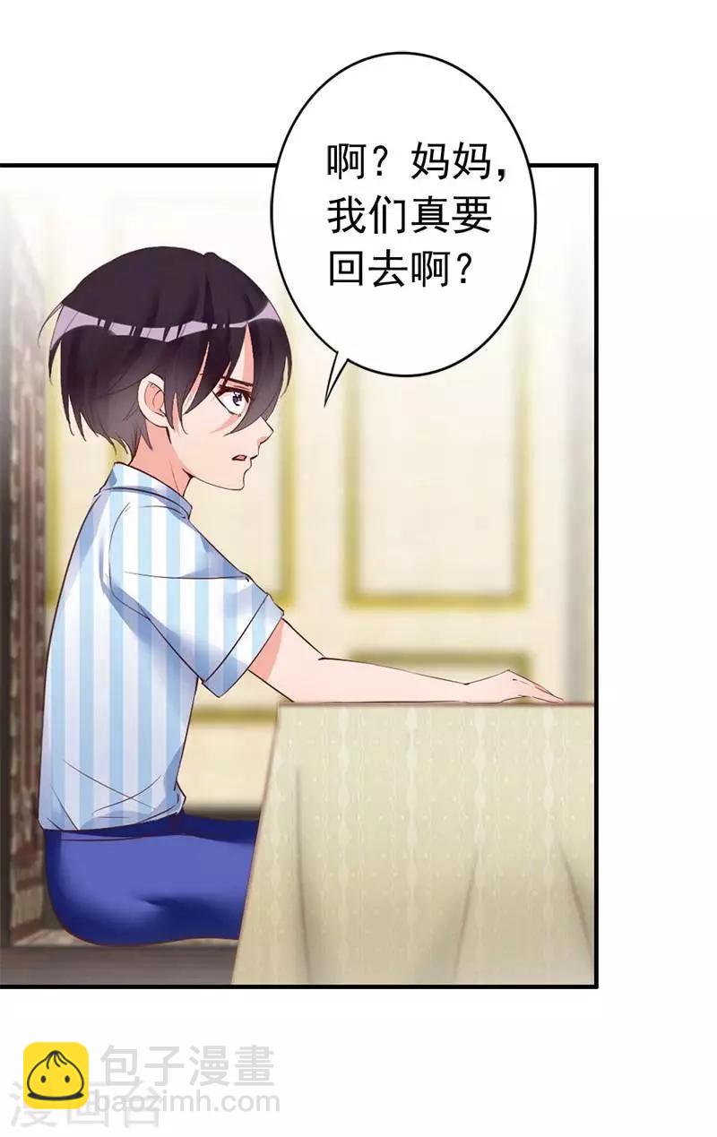 第16话 你这么急着离开我？-第17话