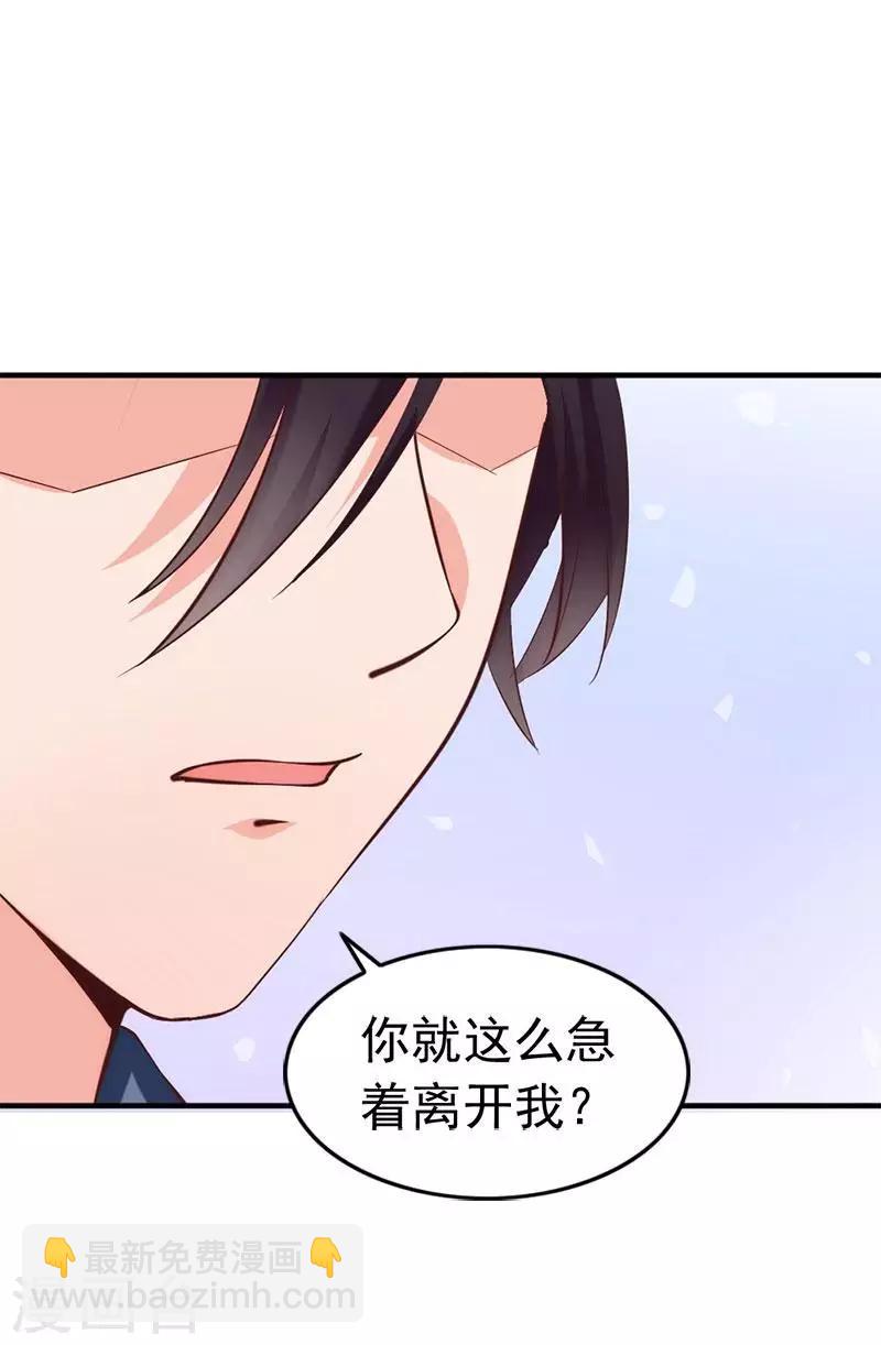 第16话 你这么急着离开我？-第17话