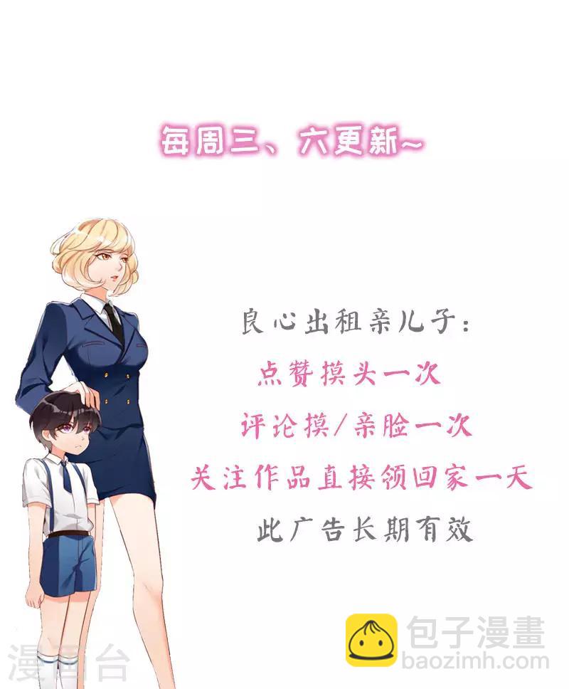 第16话 你这么急着离开我？-第17话