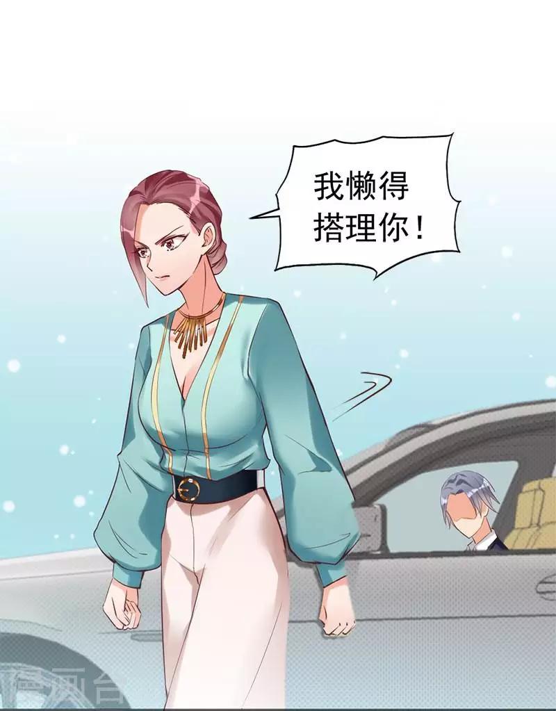 第18话 公开打情骂俏-第19话