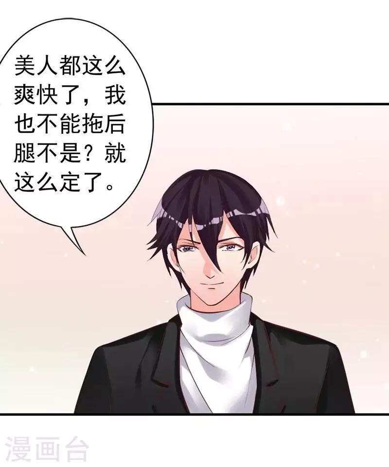 第18话 公开打情骂俏-第19话