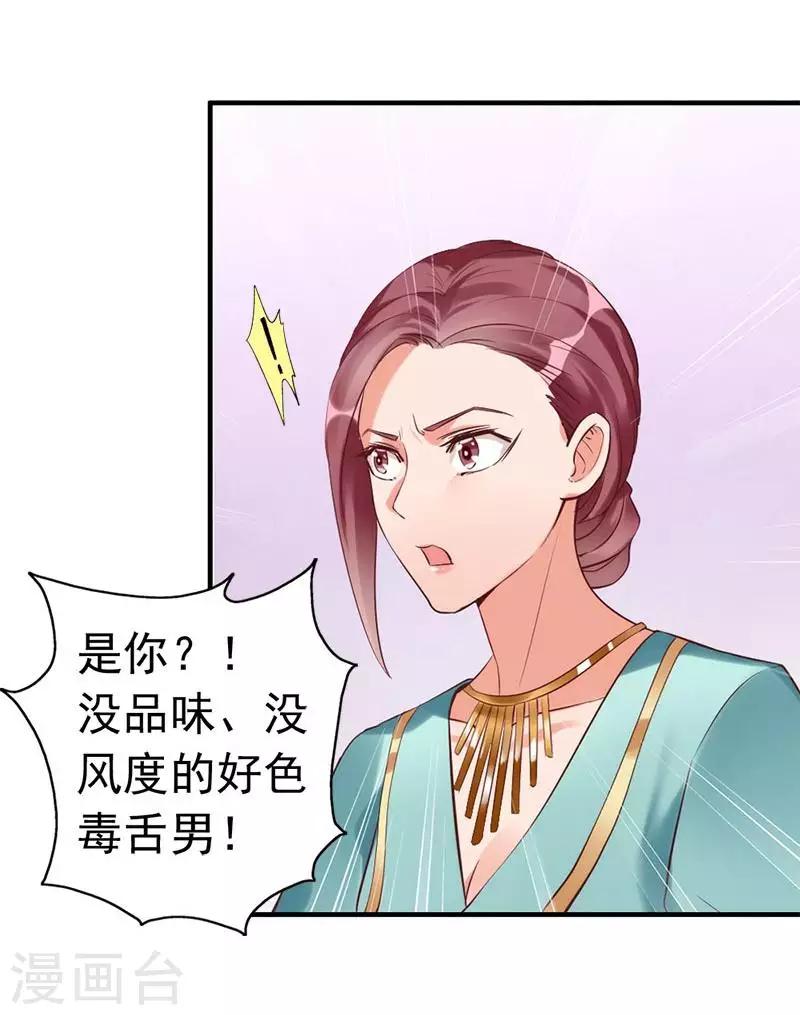 第18话 公开打情骂俏-第19话