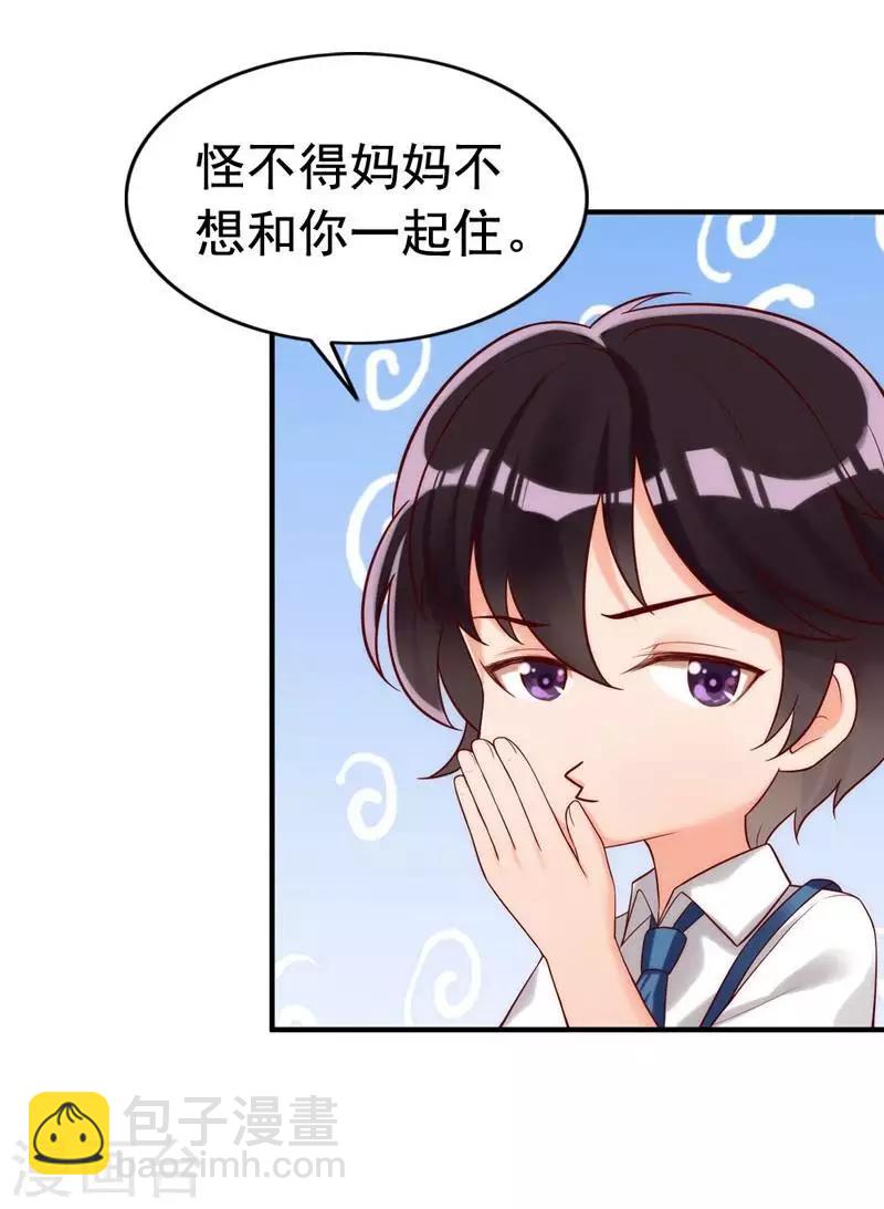 第2话 谁是你儿子-第3话