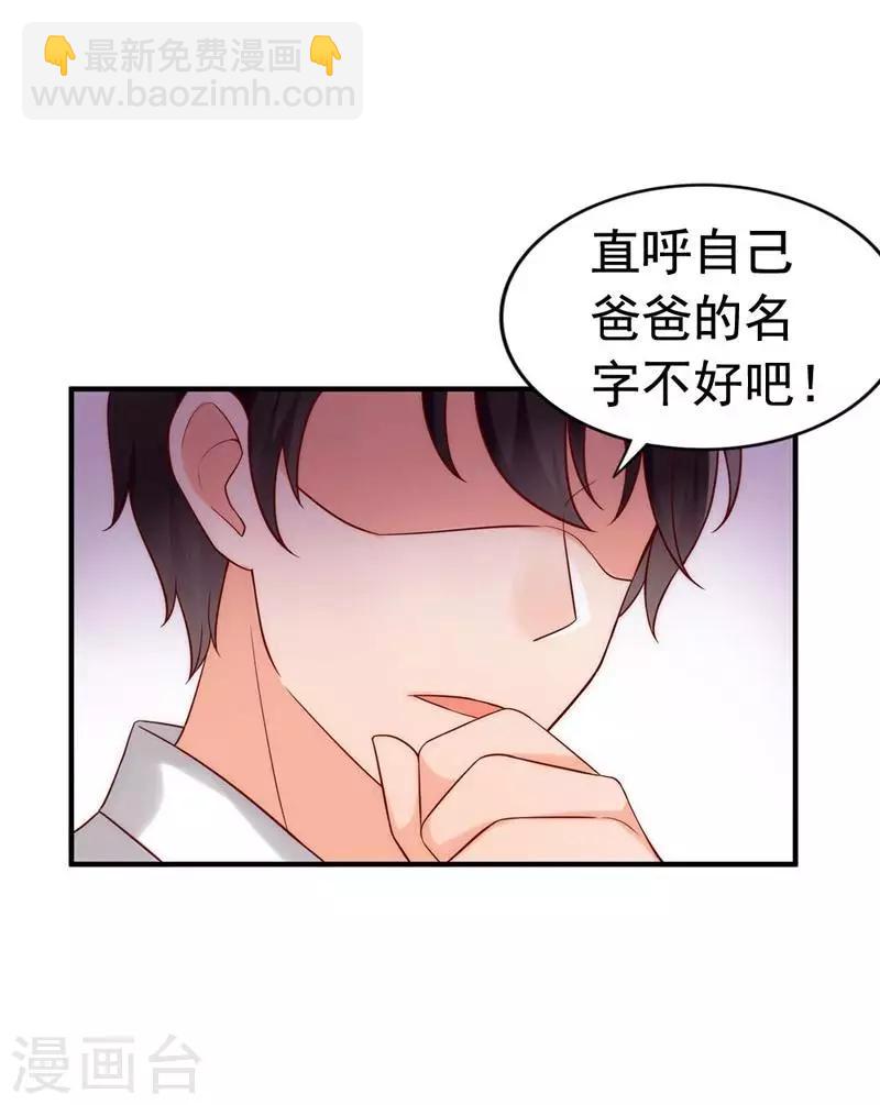 第2话 谁是你儿子-第3话