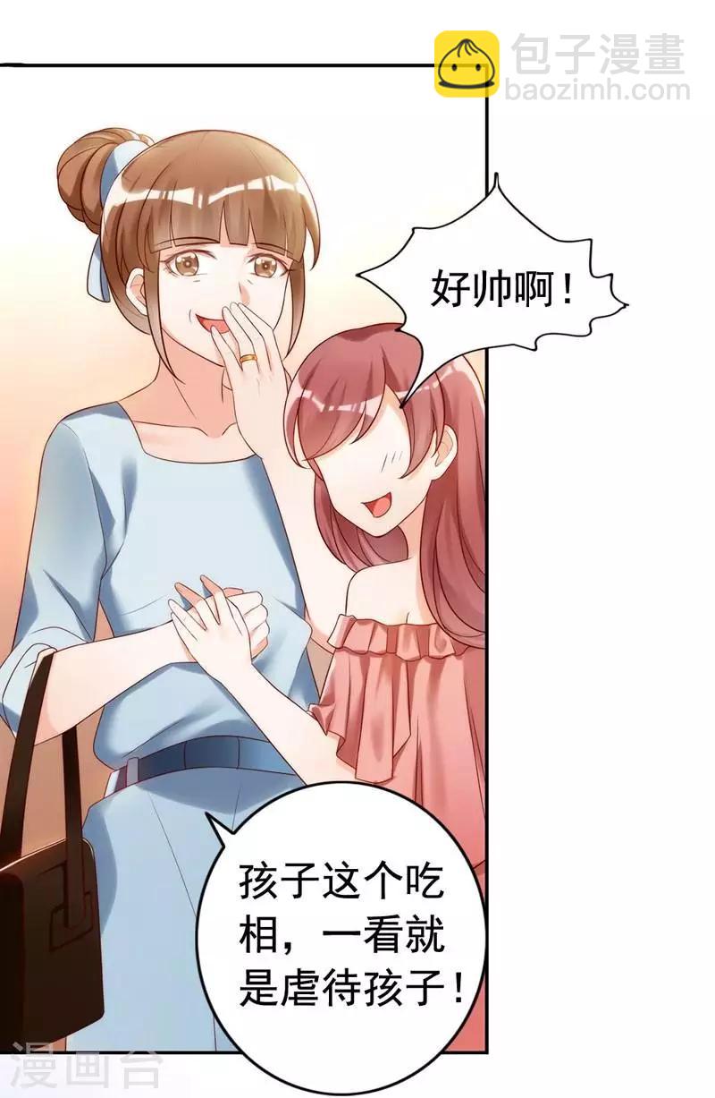 第2话 谁是你儿子-第3话