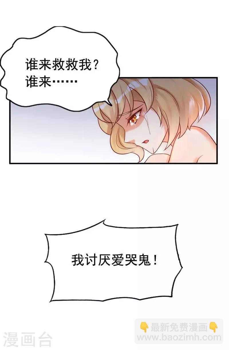 第2话 谁是你儿子-第3话