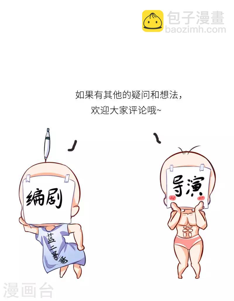番外：老婆到底冷不冷-第21话