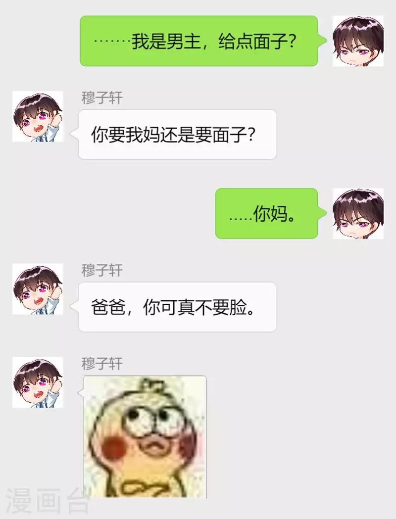 番外：老婆到底冷不冷-第21话