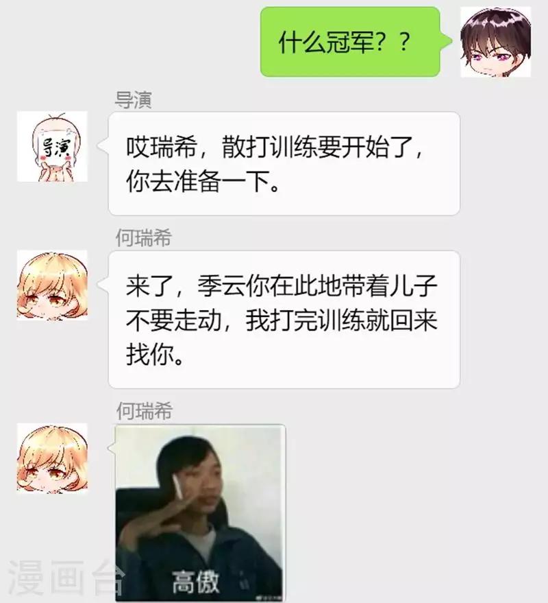 番外：老婆到底冷不冷-第21话