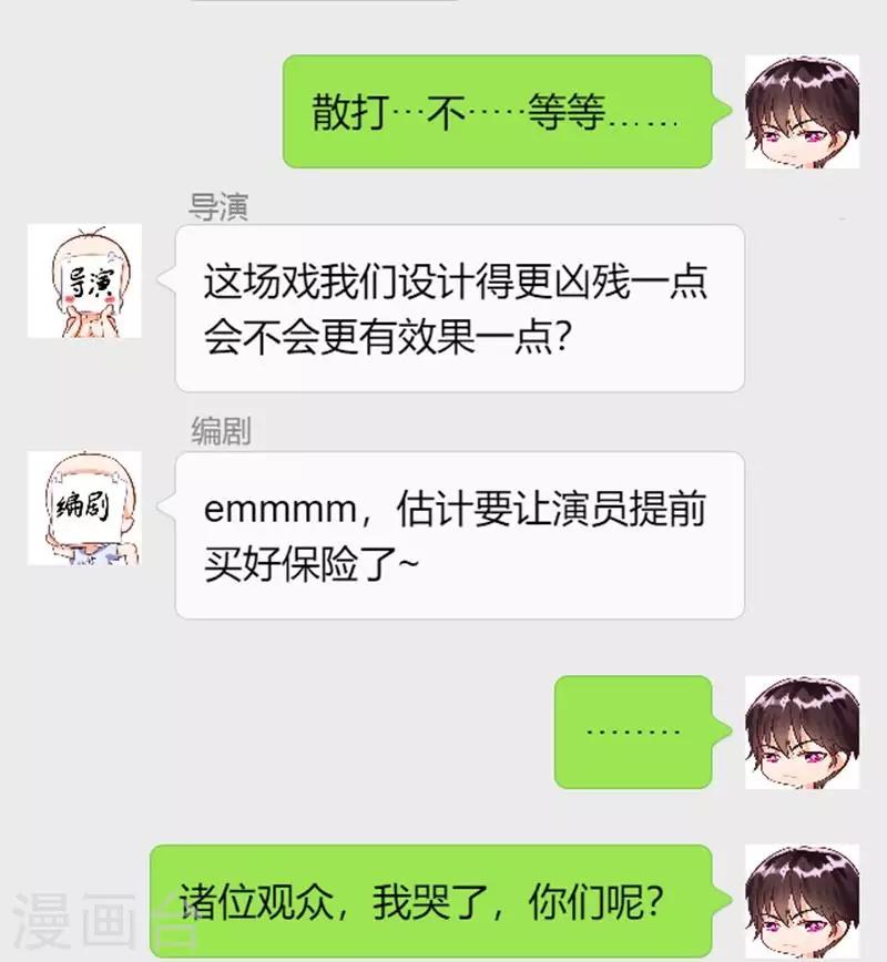 番外：老婆到底冷不冷-第21话